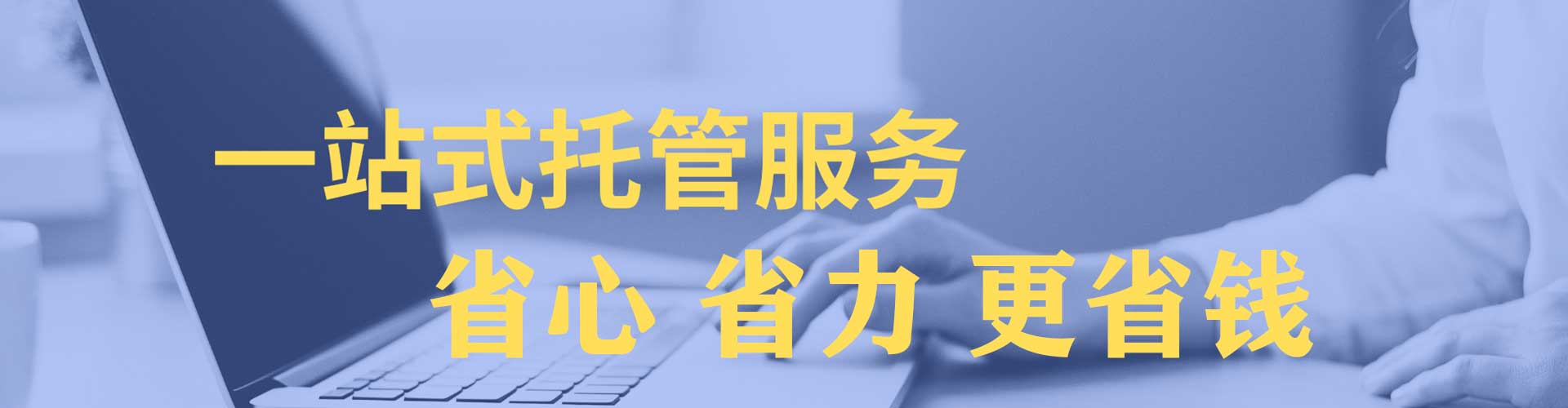 沅陵信息流托管
